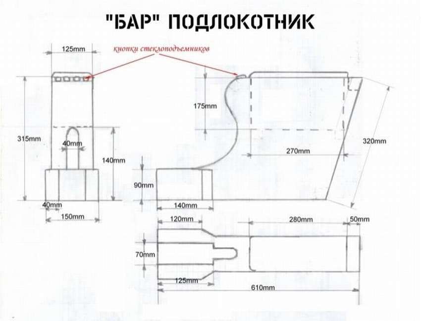 Подлокотник в авто своими руками