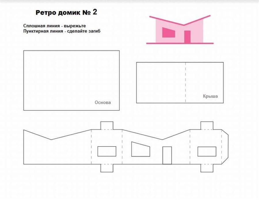 Домик из бумаги (коттедж) своими