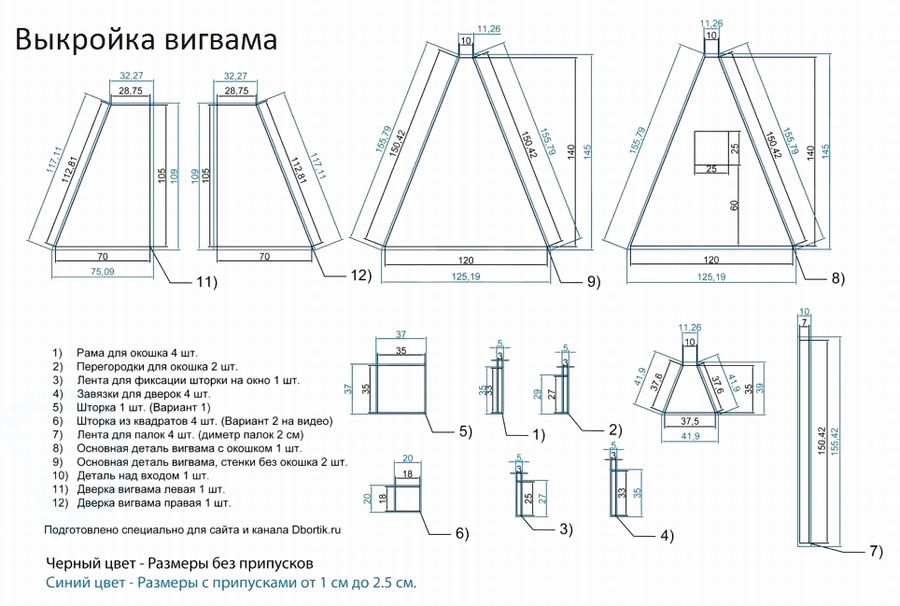 Вигвам-палатка на улицу для дачи