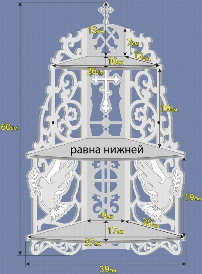 Полка для икон: 11 чертежей