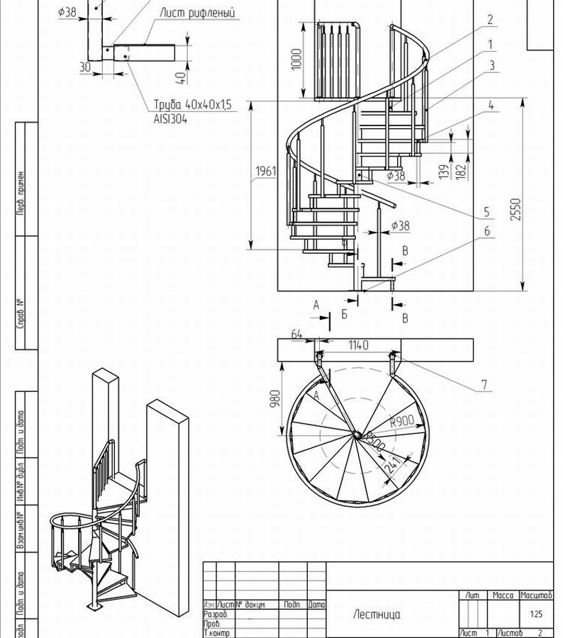 Винтовая лестница чертеж. Чертеж лестницы винтовой на высоту 3м. Чертеж винтовой лестницы из металла чертеж. Винтовая лестница диаметр 1200 мм чертежи. Винтовая лестница из металла чертежи с размерами.