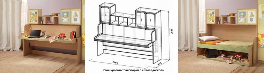 Уникальный стол кровать трансформер 