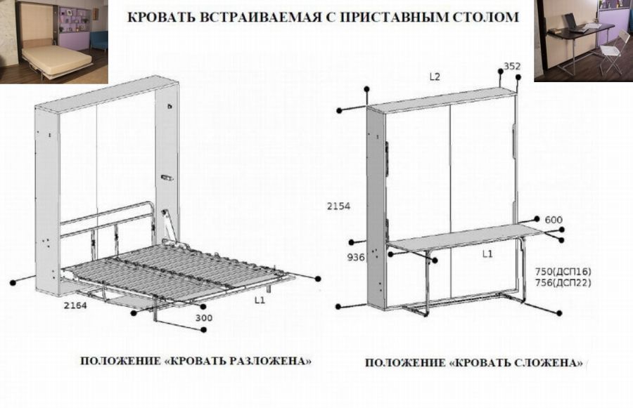 Уникальный стол кровать трансформер 