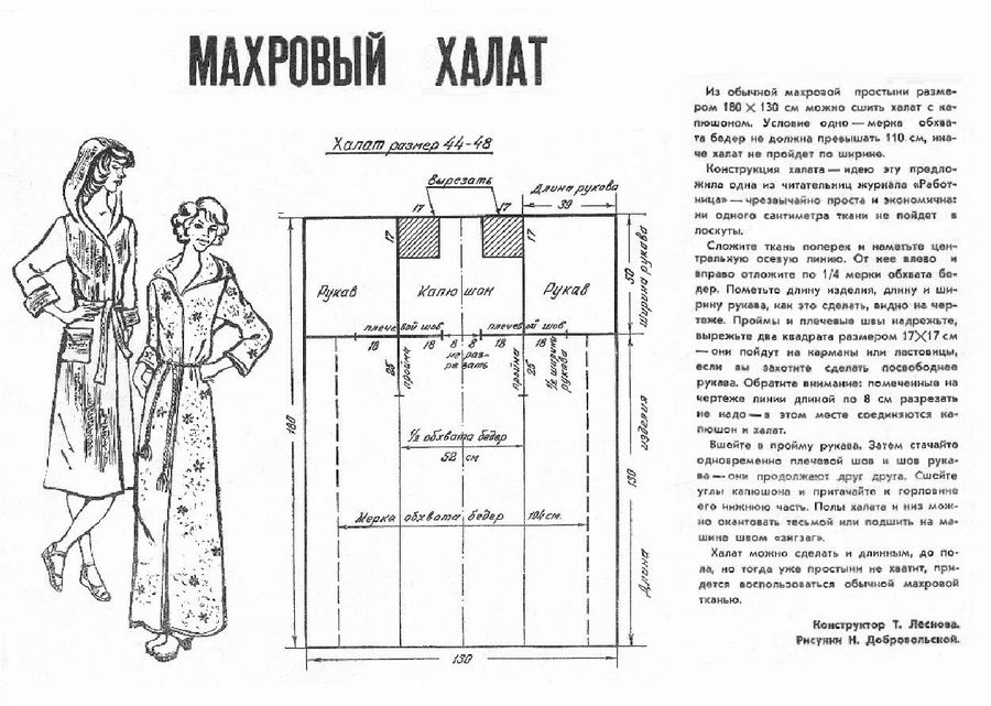 КРУТО! Халат из полотенца своими