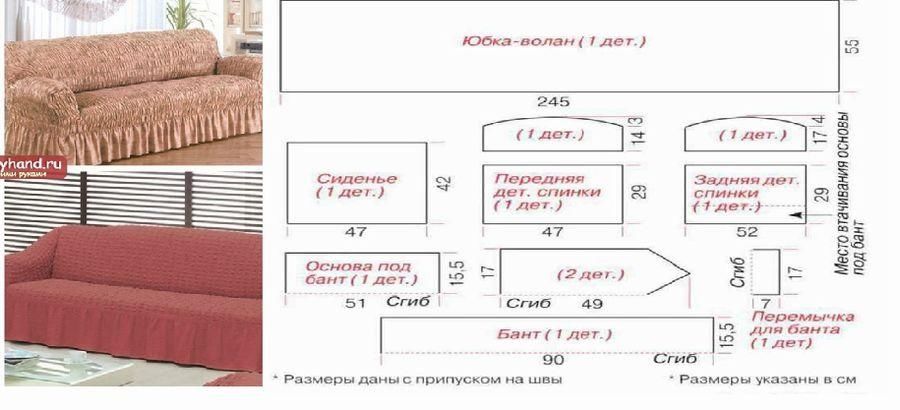 Чехол на диван: 12 крутых