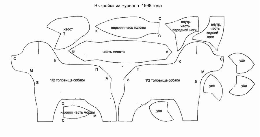 Игрушка "Собака": 12 выкроек, шаблонов