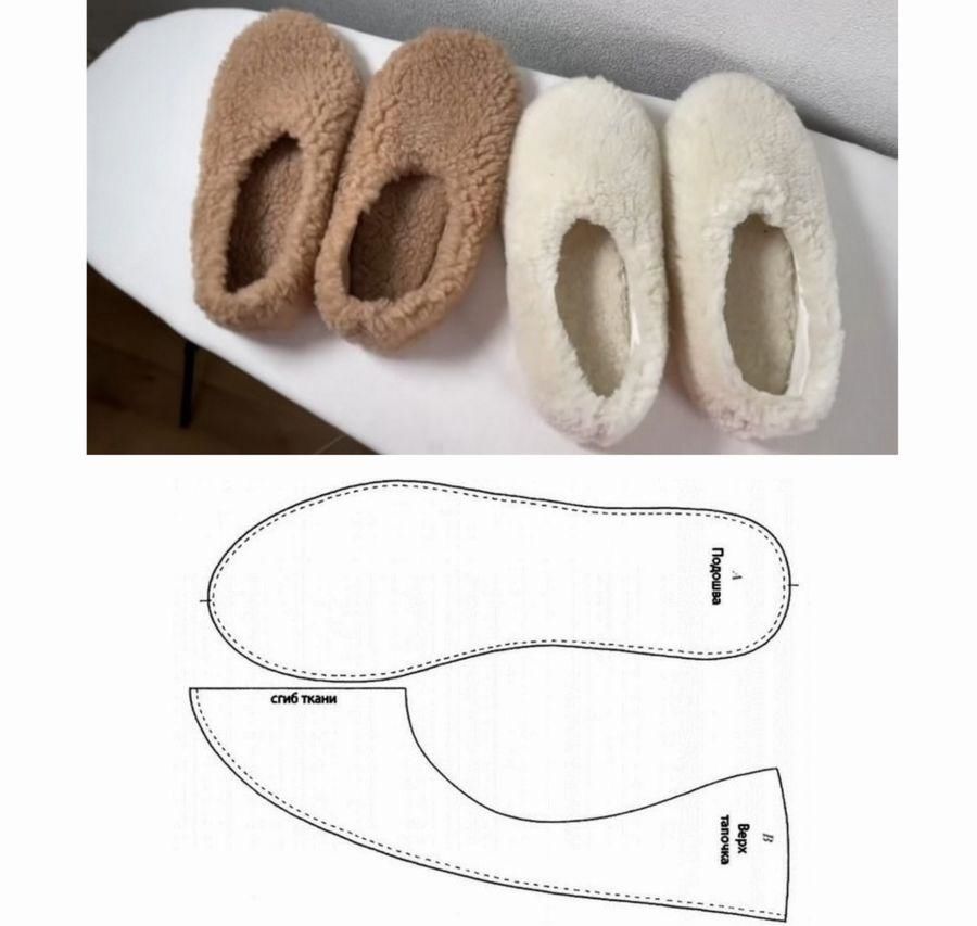 Как сделать тапочки из меха