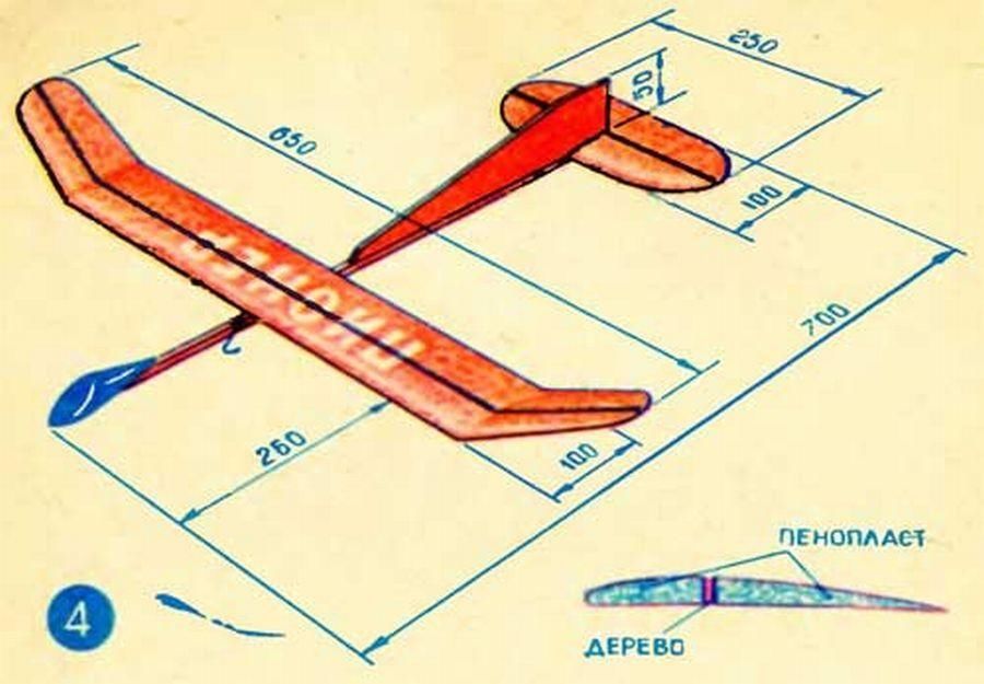 Метательный летающий планер из пенопласта