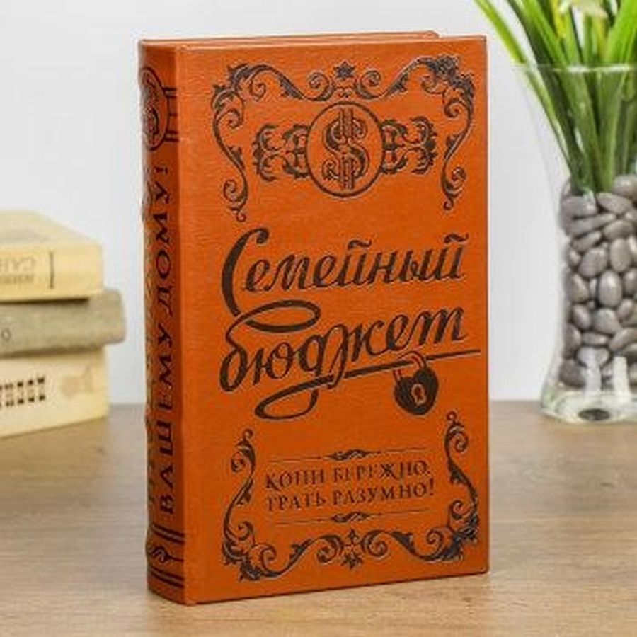 Мужская шкатулка-книга. Наша подборка из