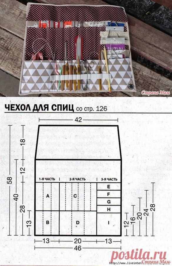 КЛАСС! Органайзеры для рукоделия: 10