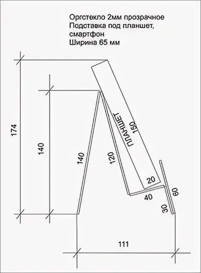 Подставка для телефона: 12 чертежей