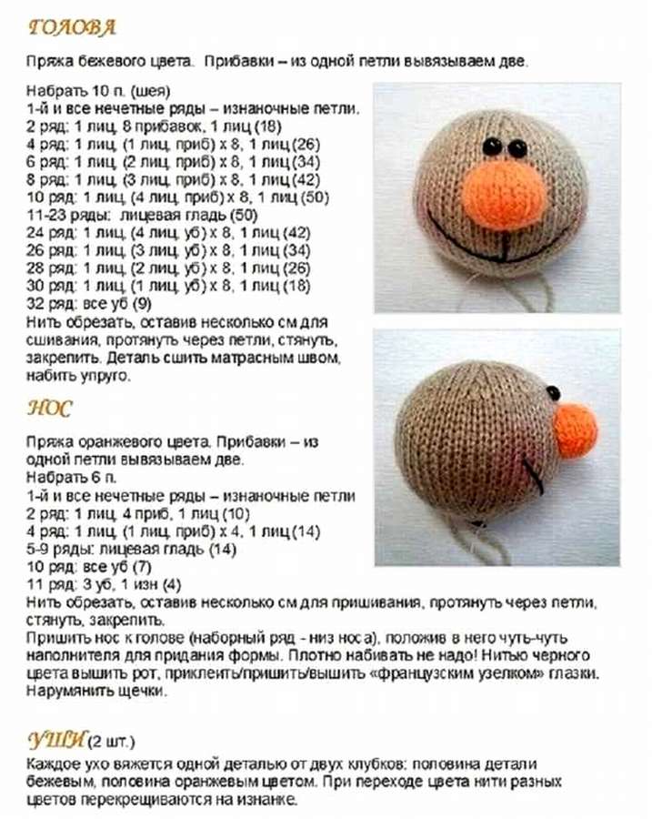 Вязаные игрушки: 11 схем и