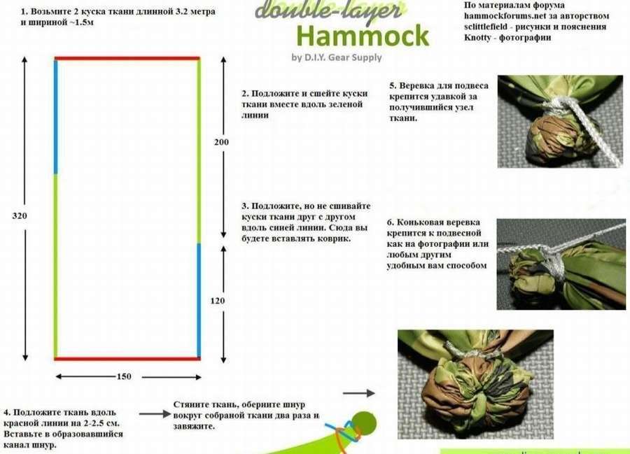 Гамак своими руками: чертежи, схемы