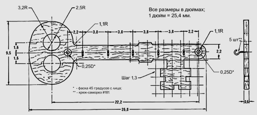 КЛЮЧНИЦА: 11 чертежей, чтобы сделать