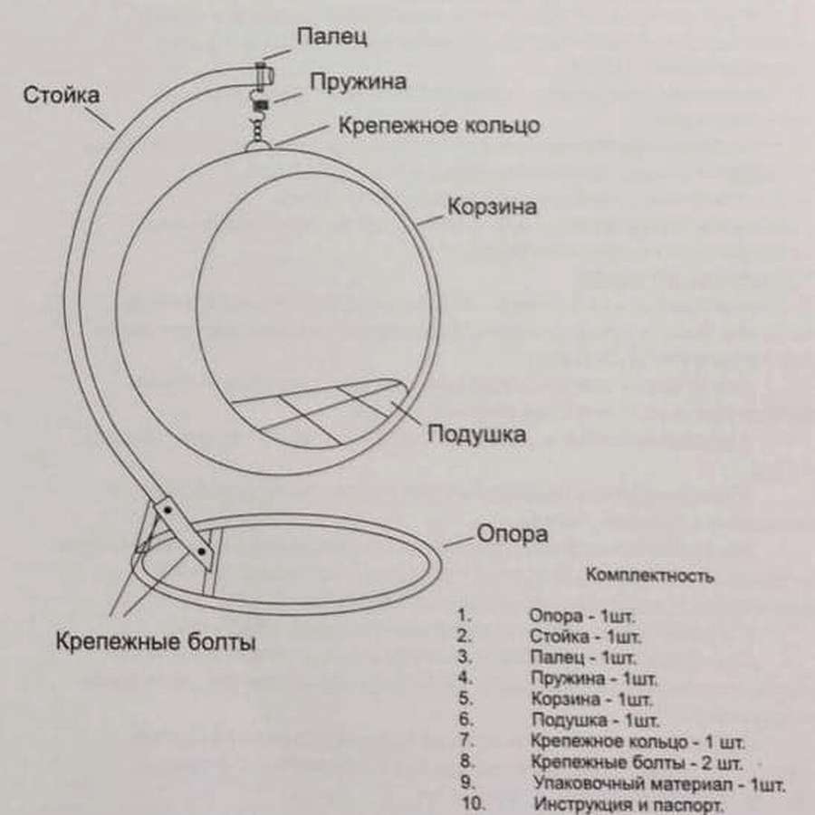 Как самому сделать качели кресло-кокон