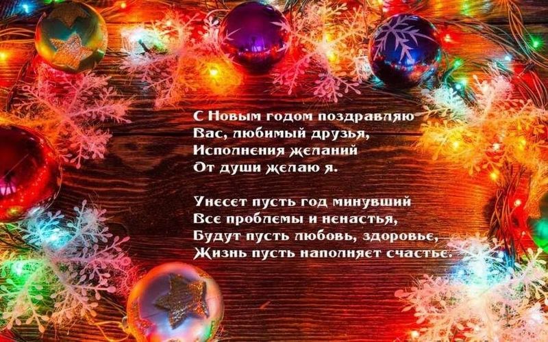 Открытки "С Новым Годом!" коллегам