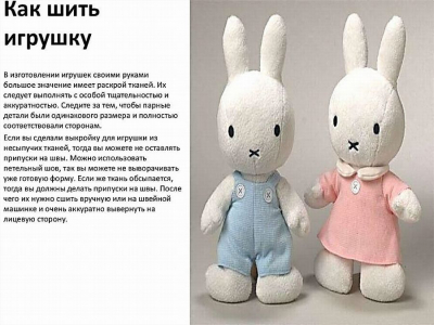 Мягкая игрушка Кролик своими руками. 10 ФОТО
